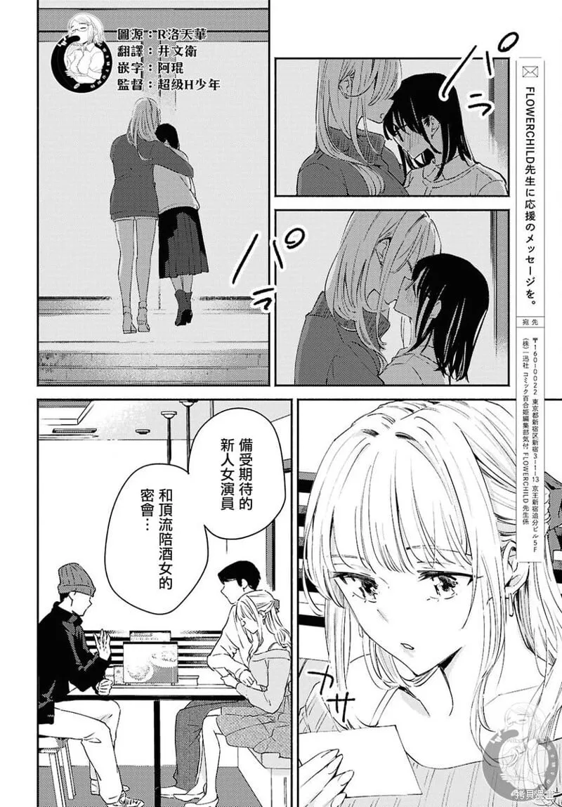 第14话 第18页