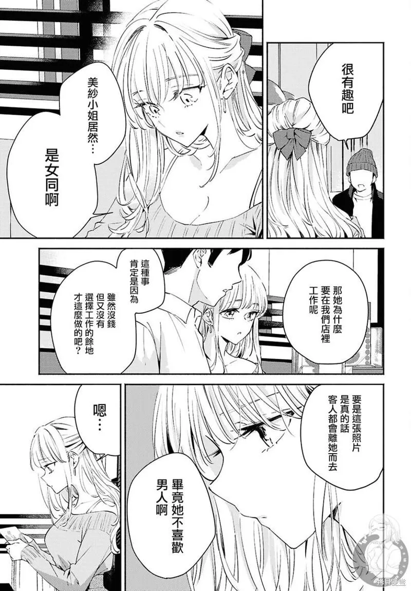 第14话 第19页
