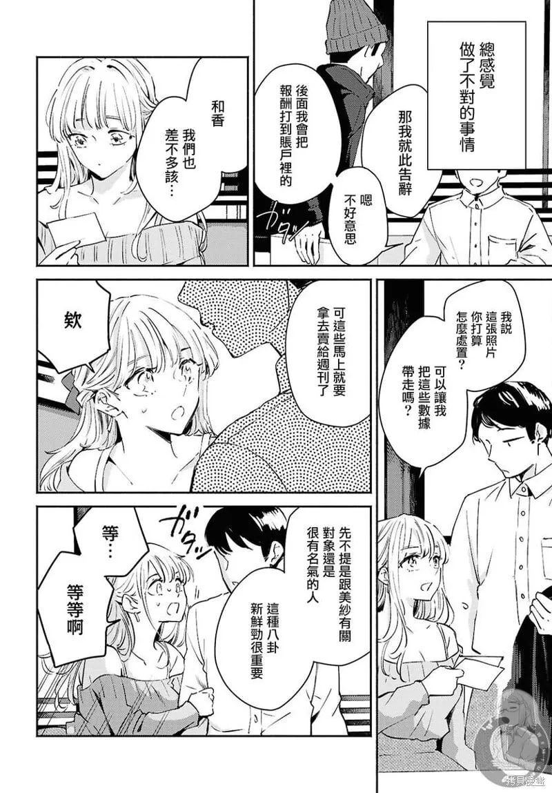 第14话 第20页