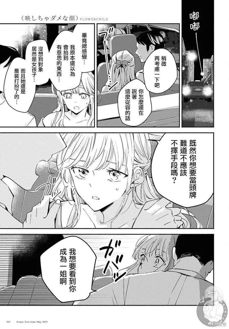 第14话 第21页