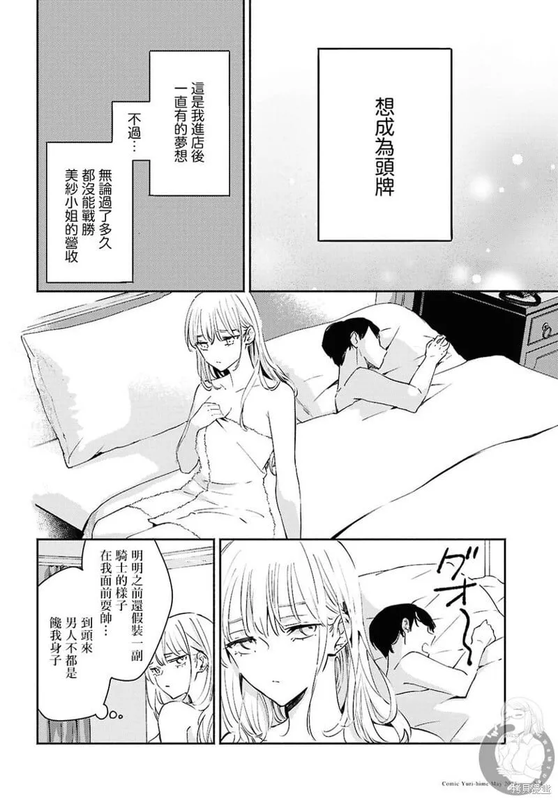 第14话 第22页