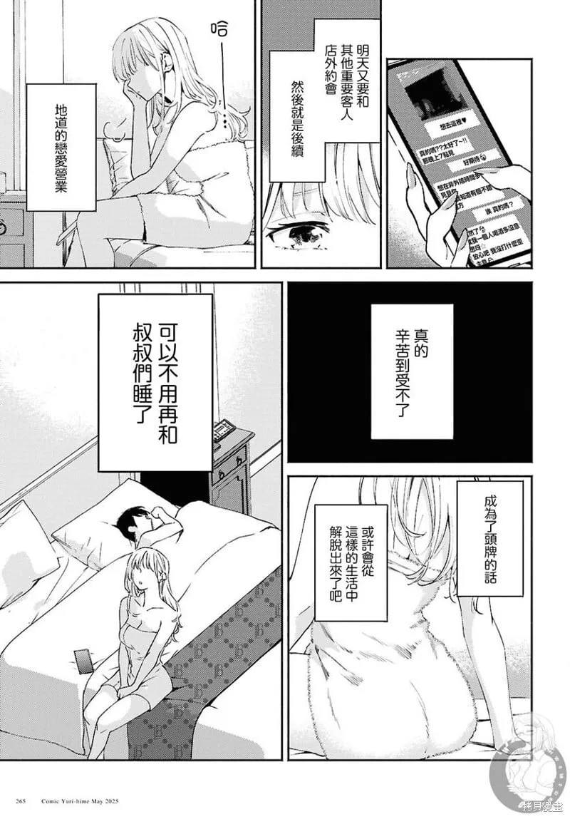 第14话 第23页