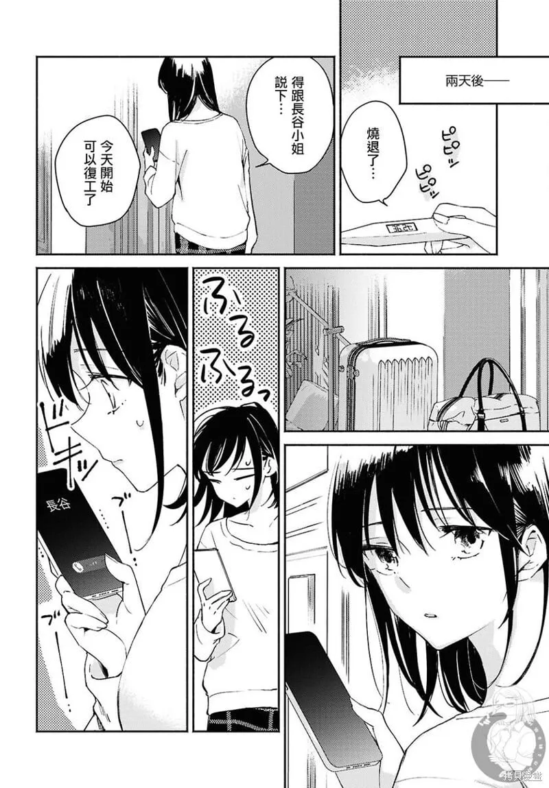 第14话 第24页