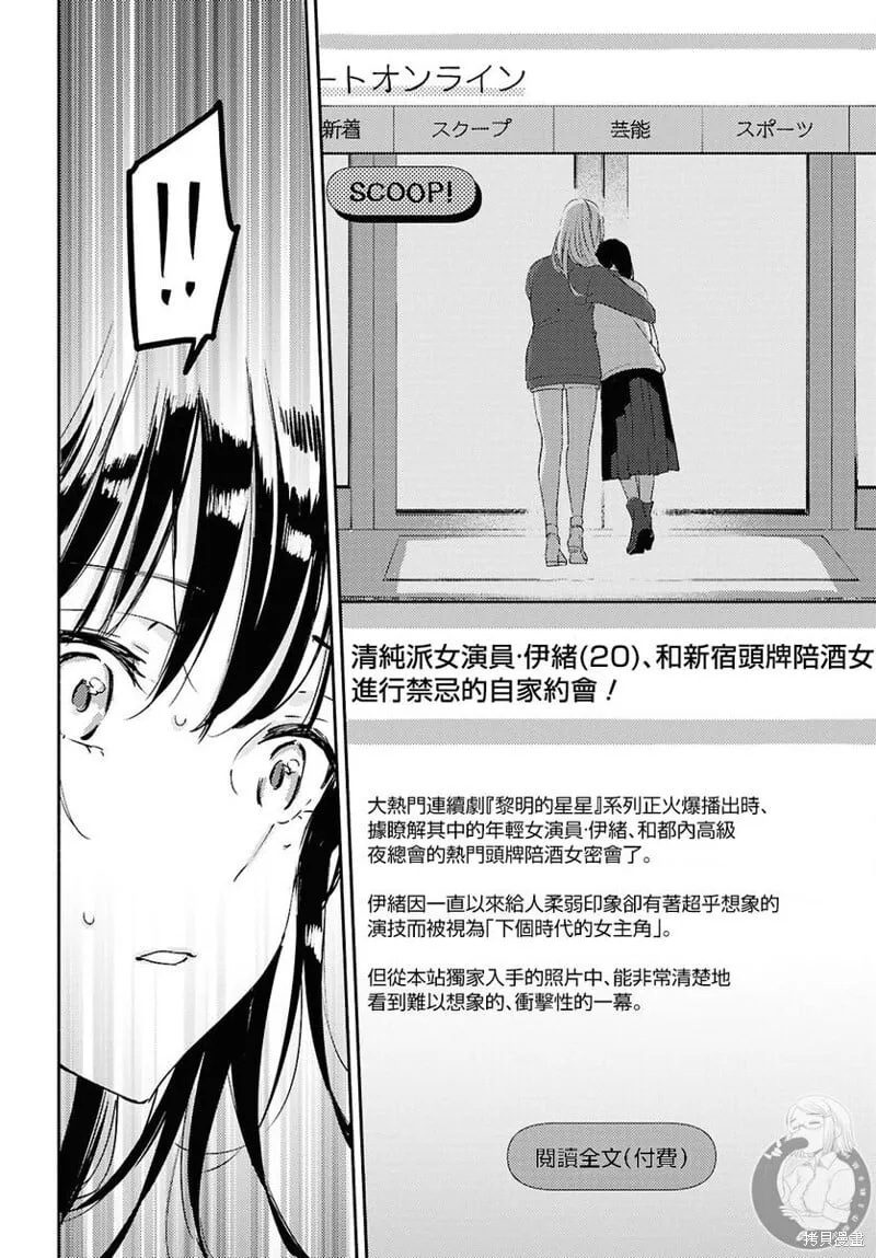 第14话 第26页