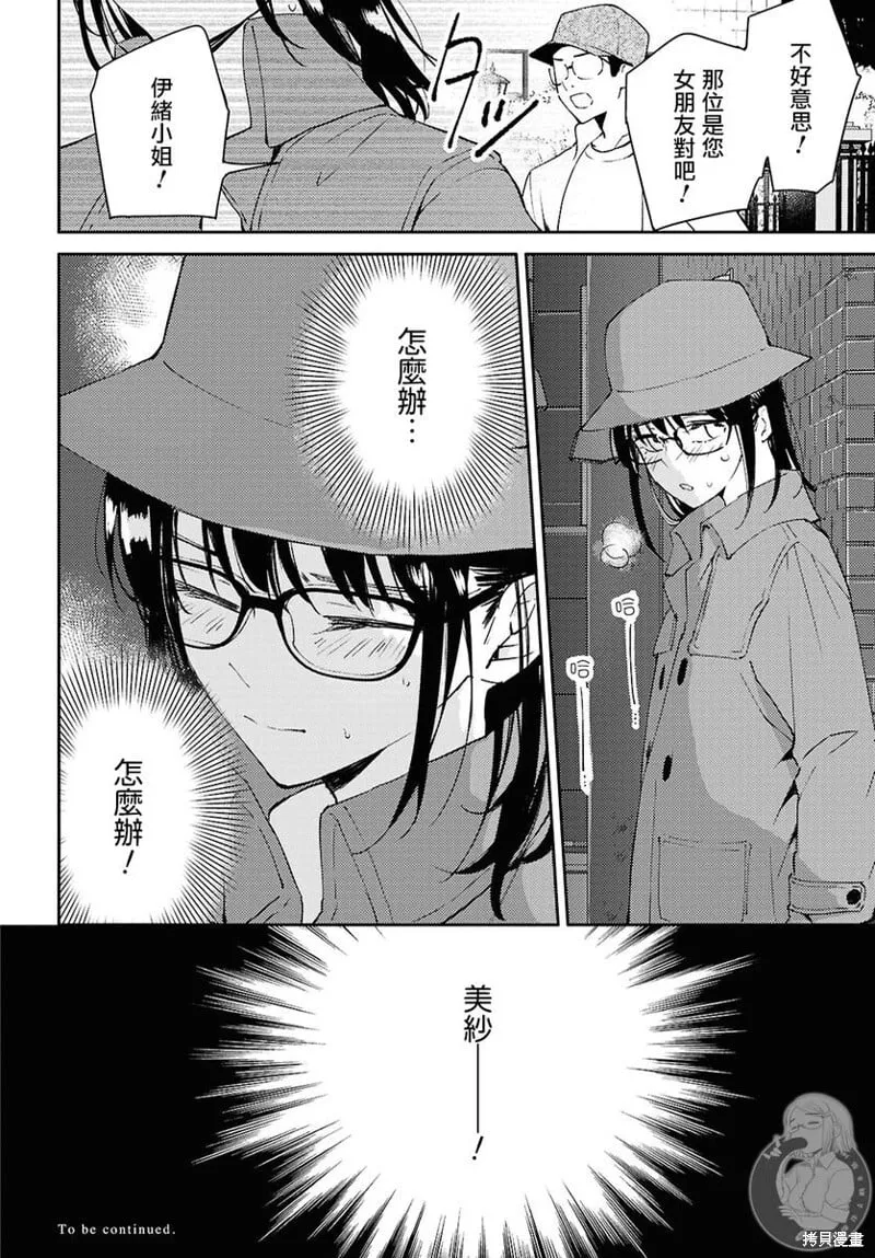 第14话 第28页