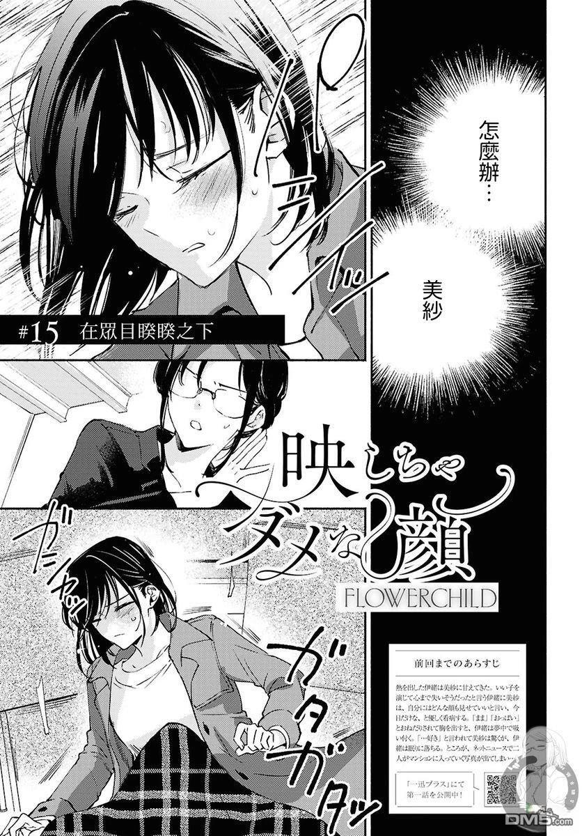 第15话 第2页