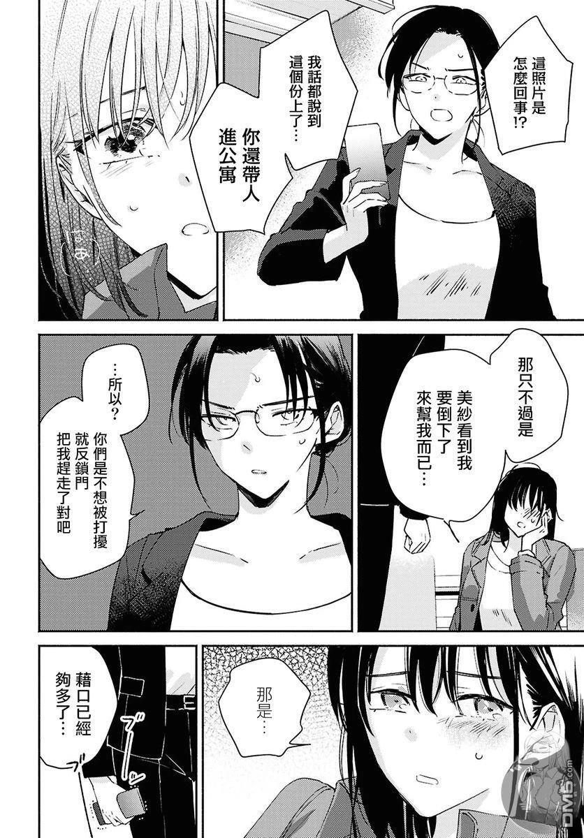 第15话 第3页
