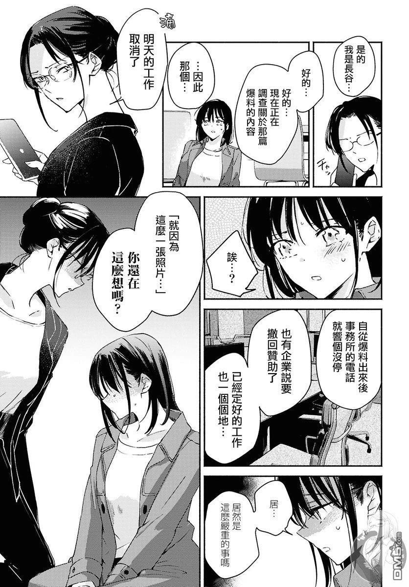 第15话 第4页