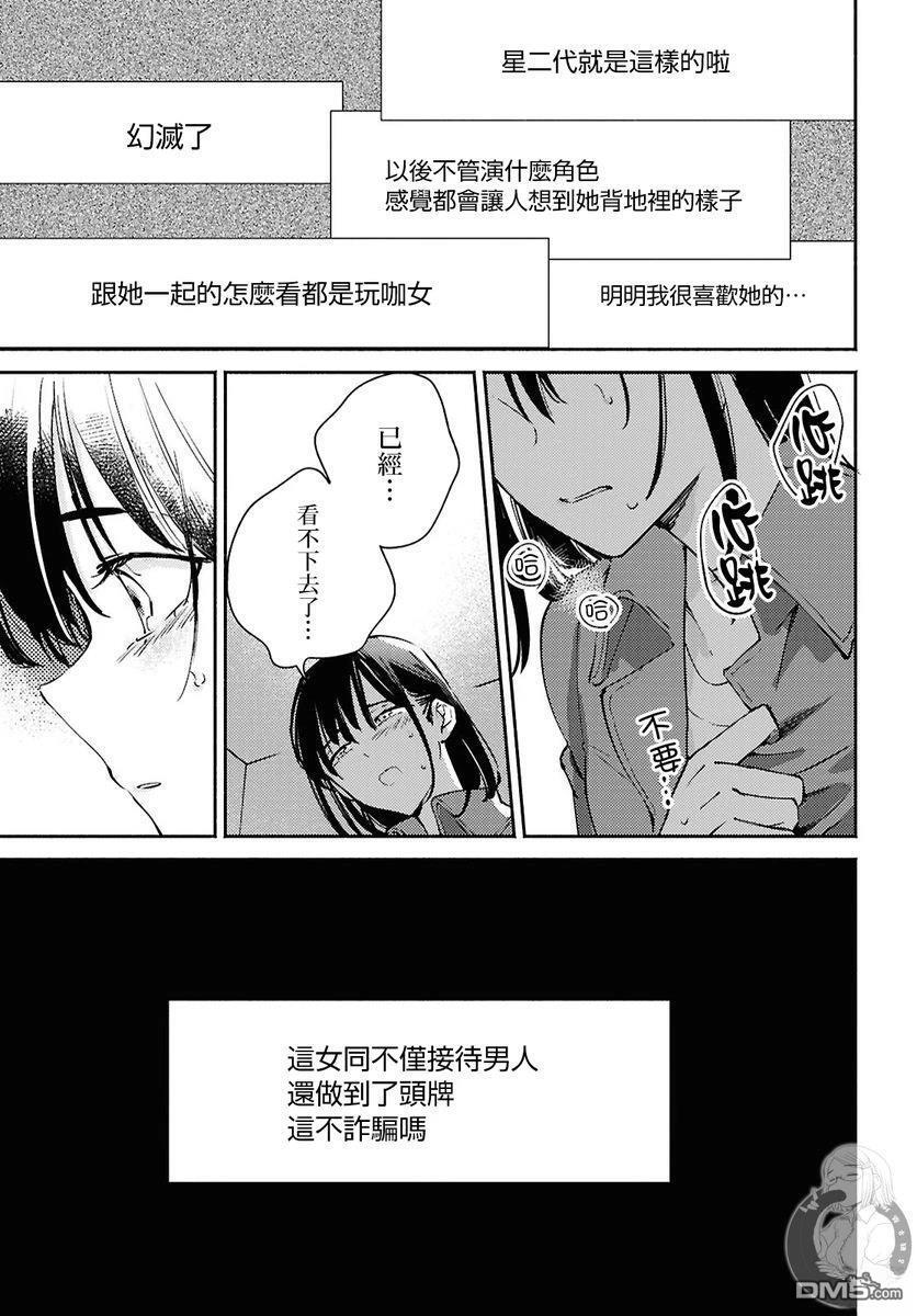 第15话 第6页