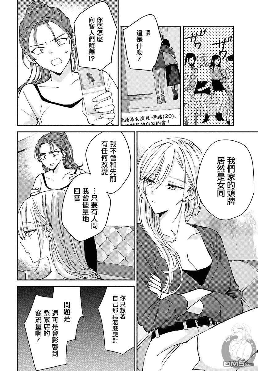 第15话 第7页