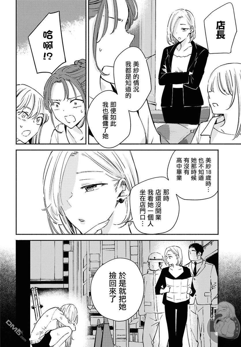 第15话 第9页