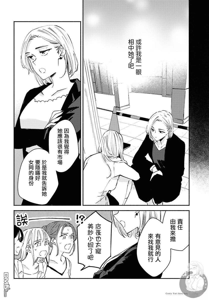 第15话 第11页