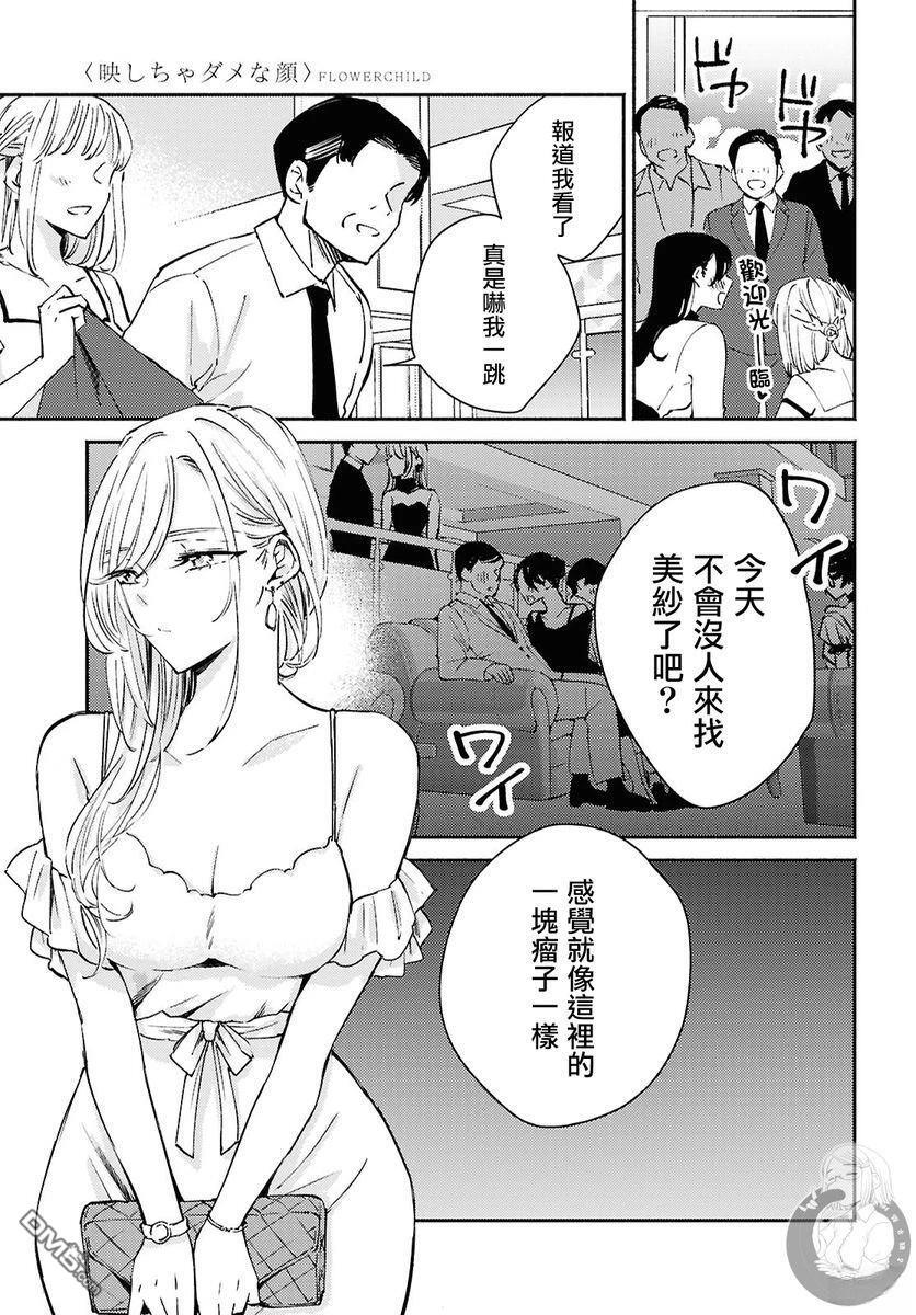 第15话 第12页