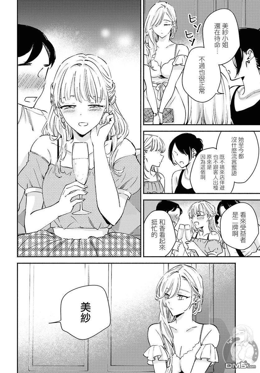 第15话 第13页