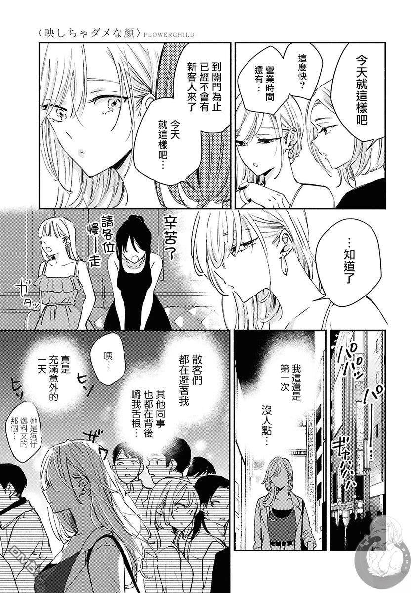 第15话 第14页