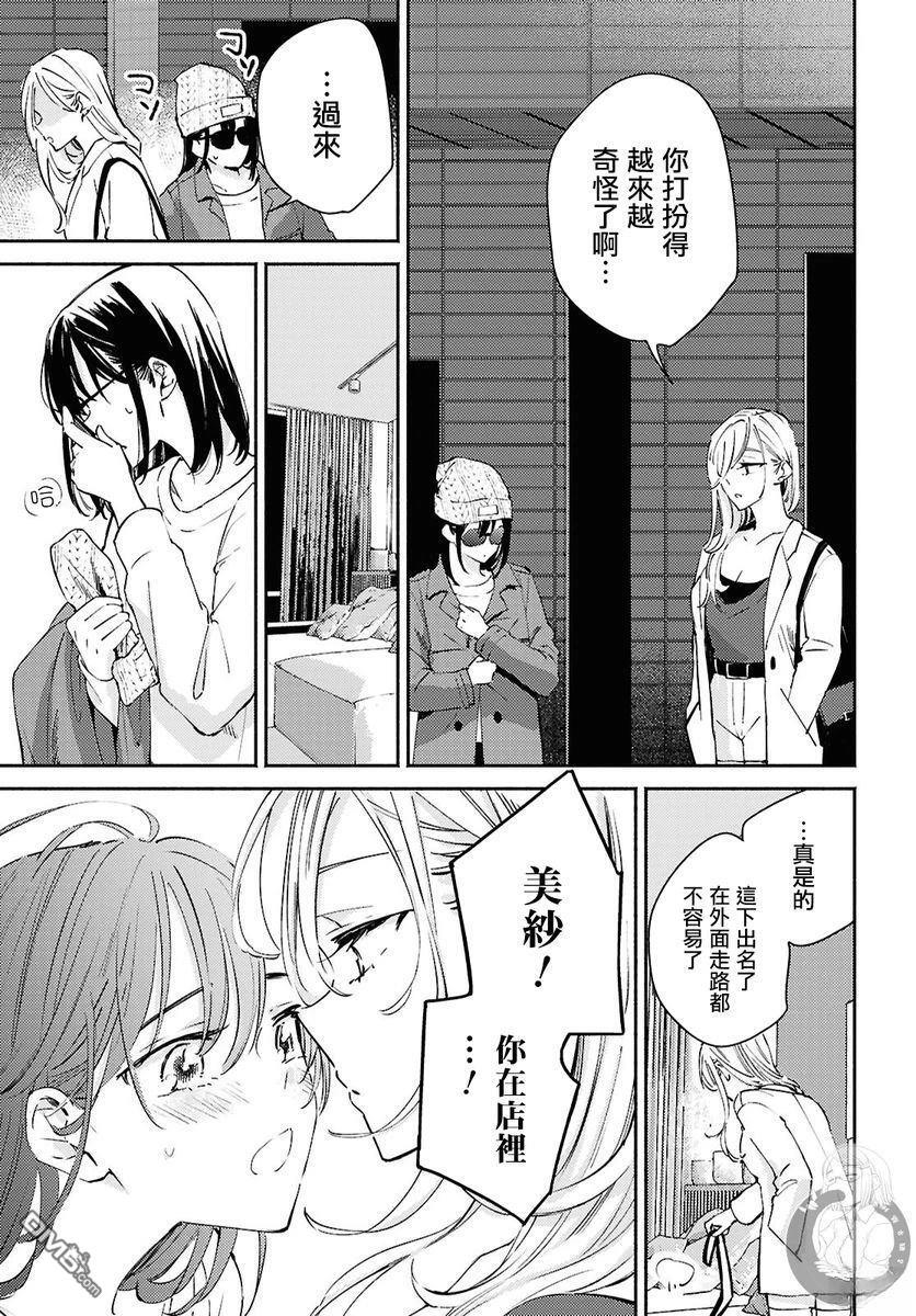 第15话 第16页