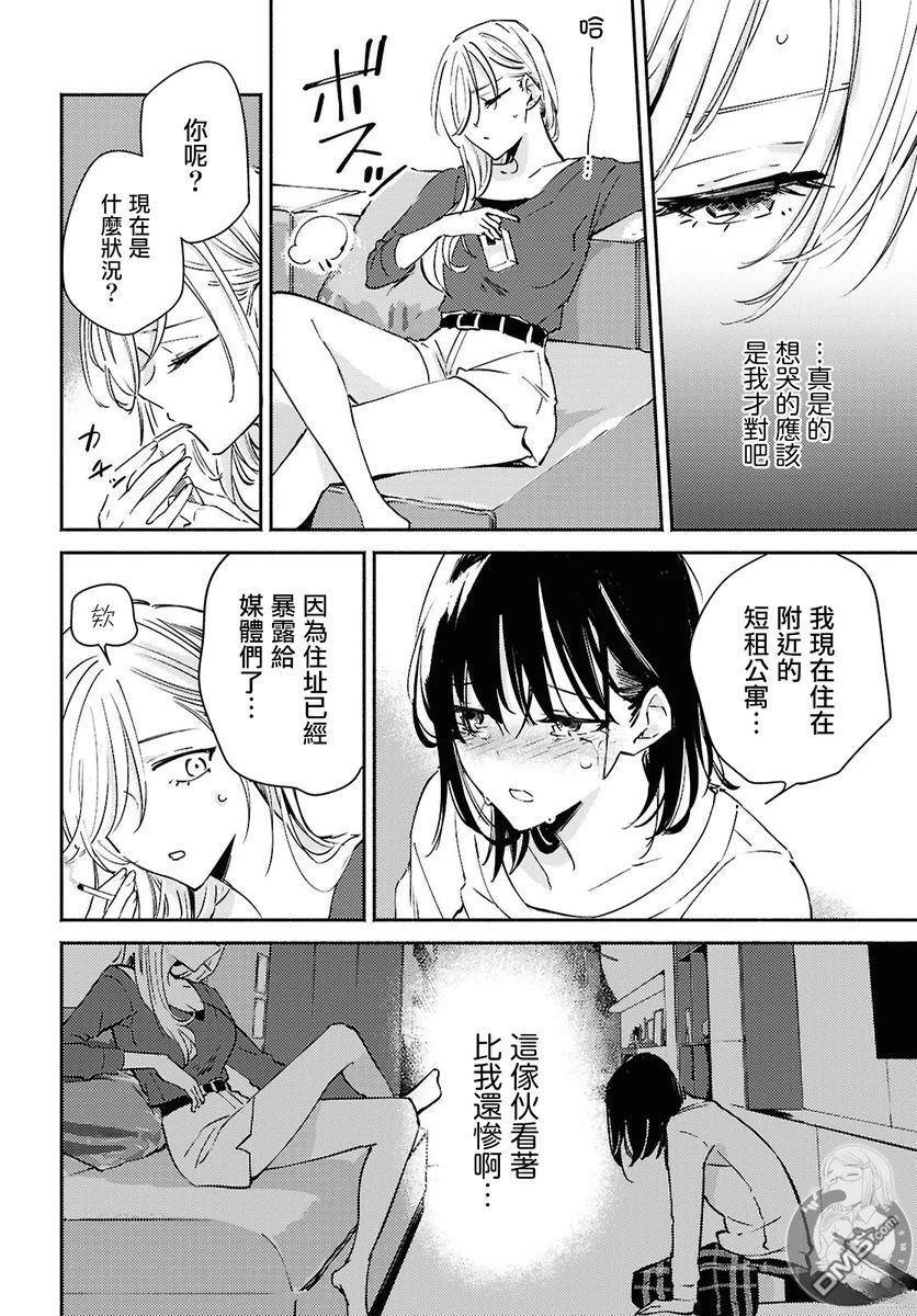 第15话 第19页