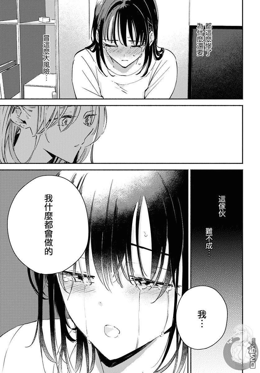 第15话 第20页
