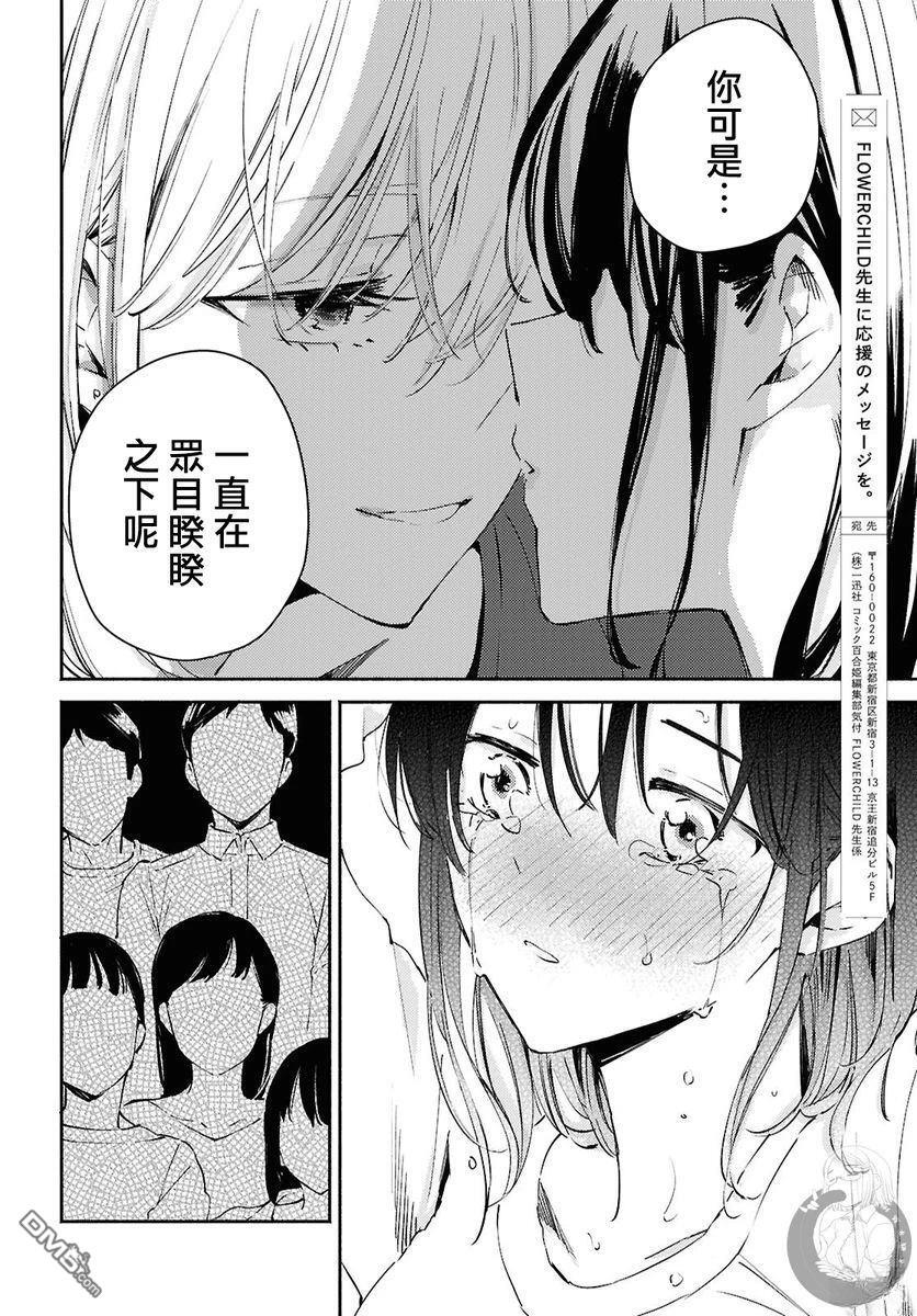 第15话 第25页