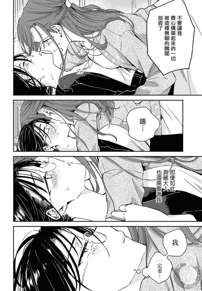 第16话 第2页