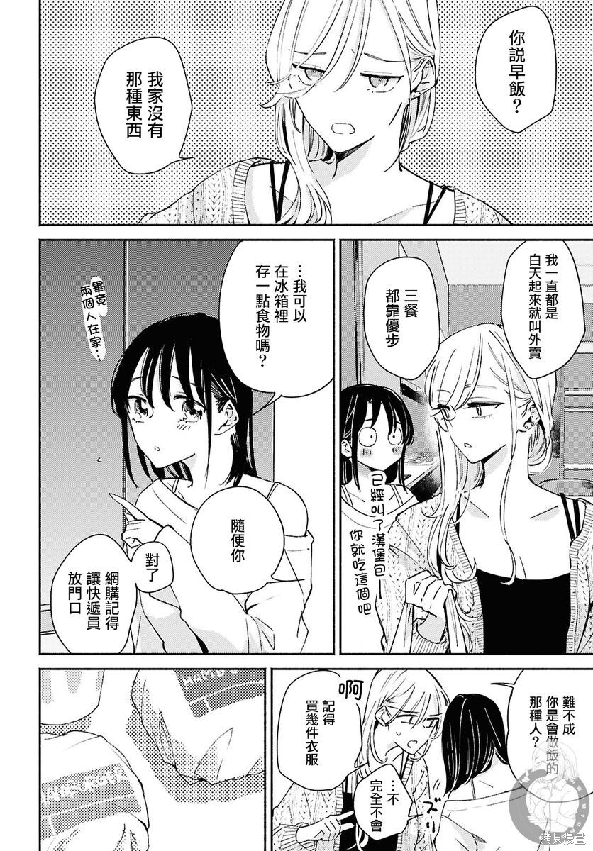第16话 第3页