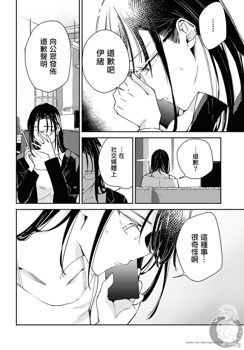 第16话 第4页