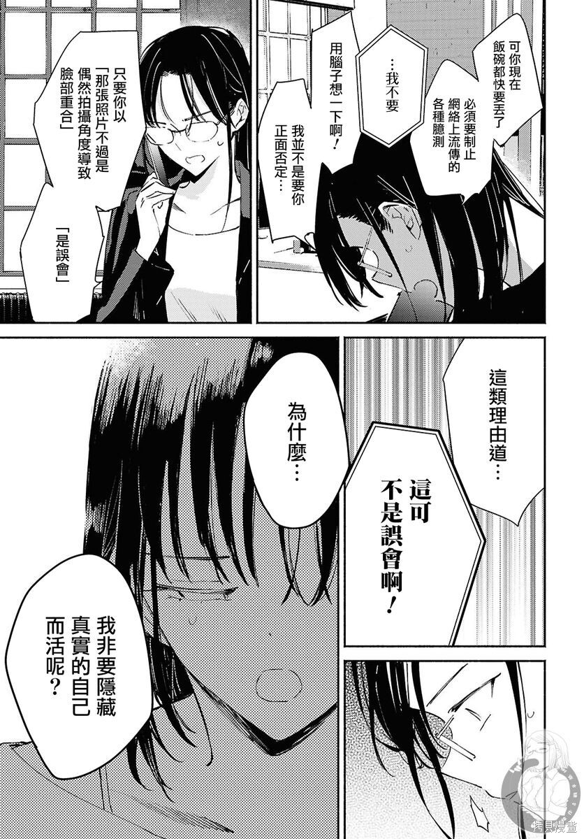 第16话 第5页