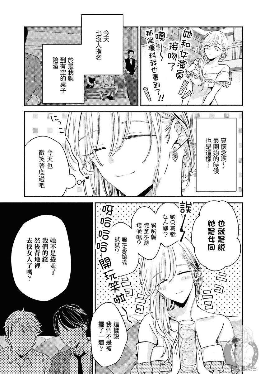 第16话 第7页
