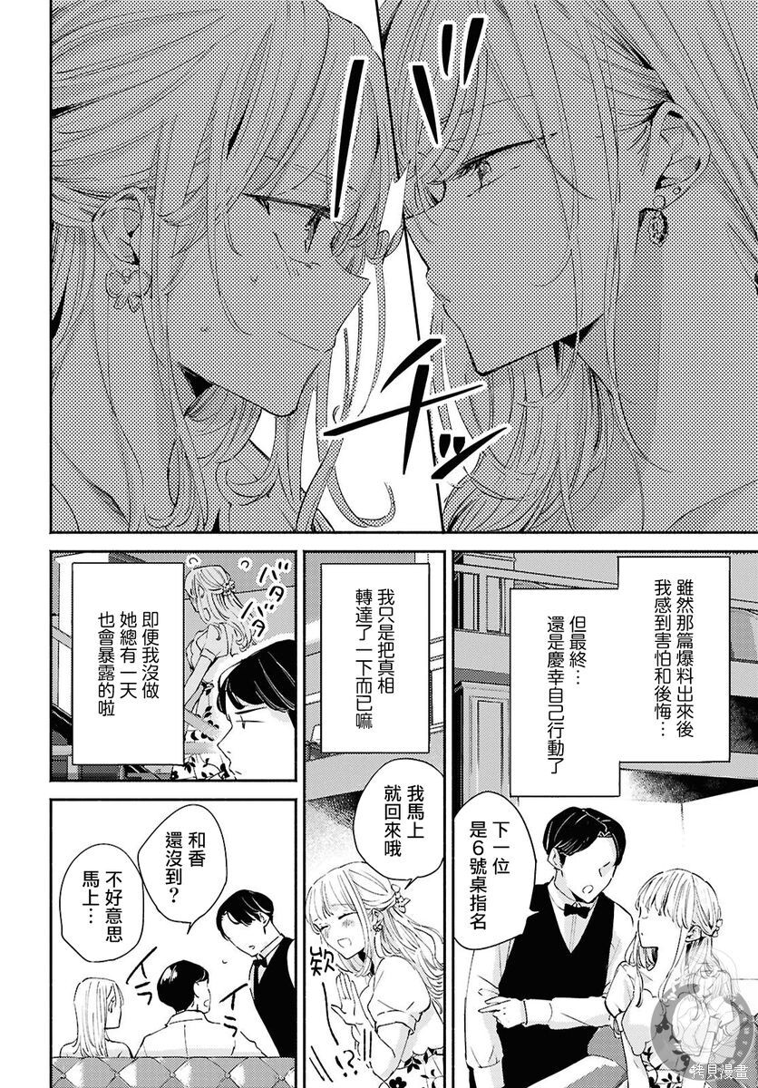 第16话 第10页