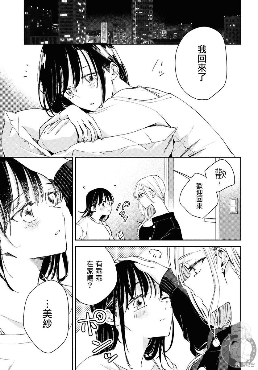第16话 第11页