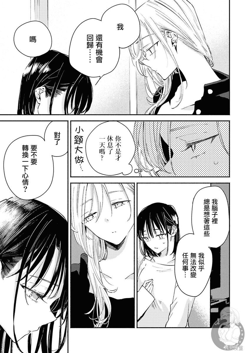 第16话 第13页
