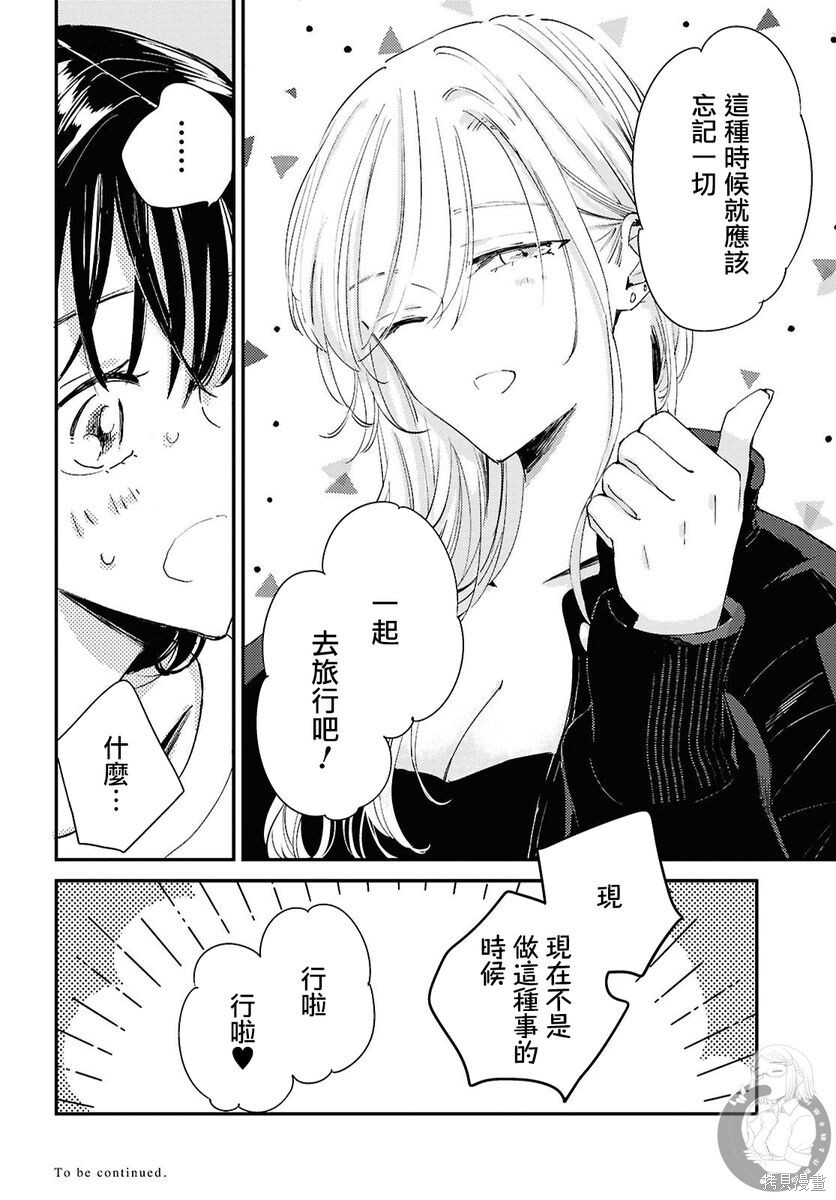 第16话 第14页
