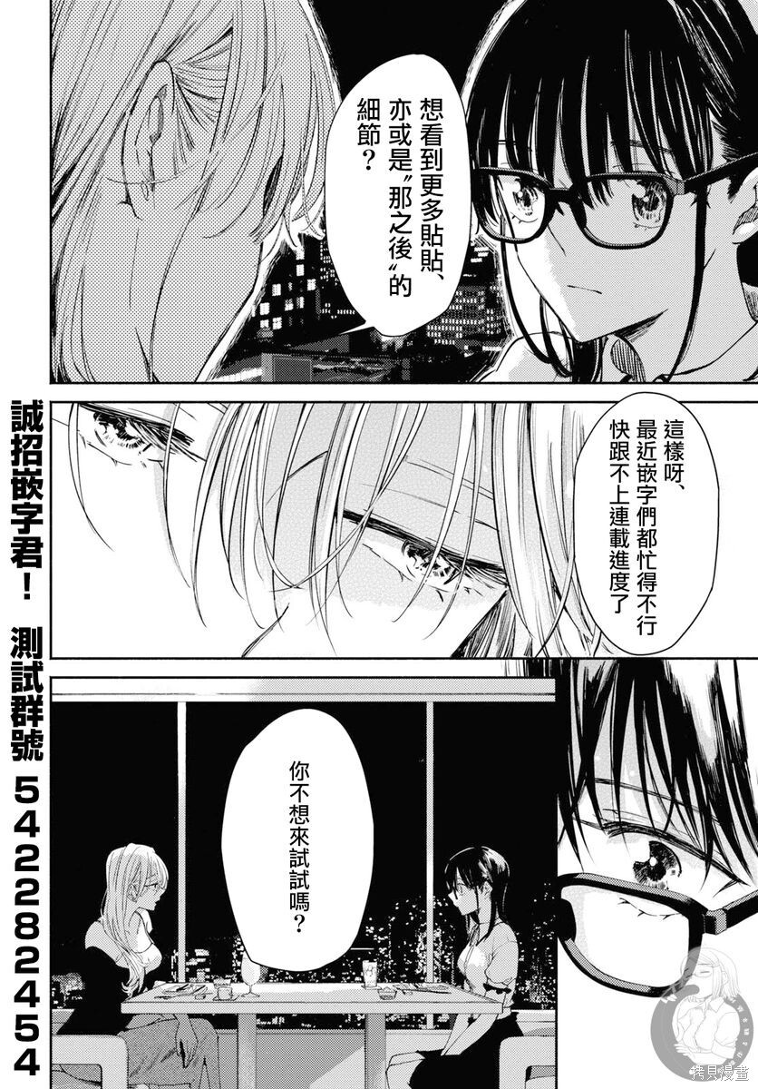 第16话 第15页