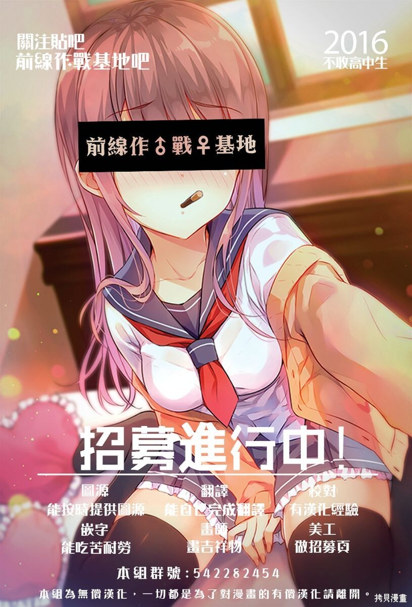 第16话 第16页