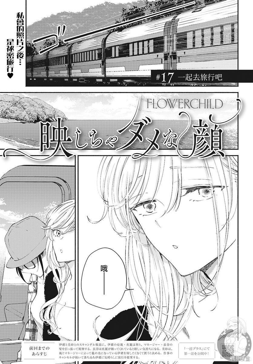 第17话 第2页