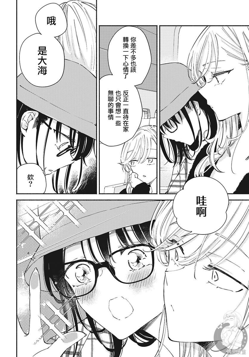 第17话 第3页