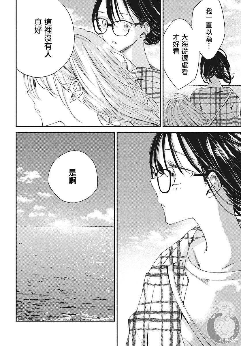 第17话 第5页