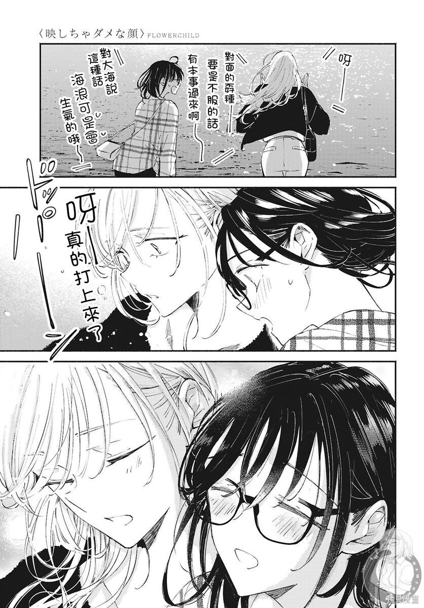 第17话 第6页