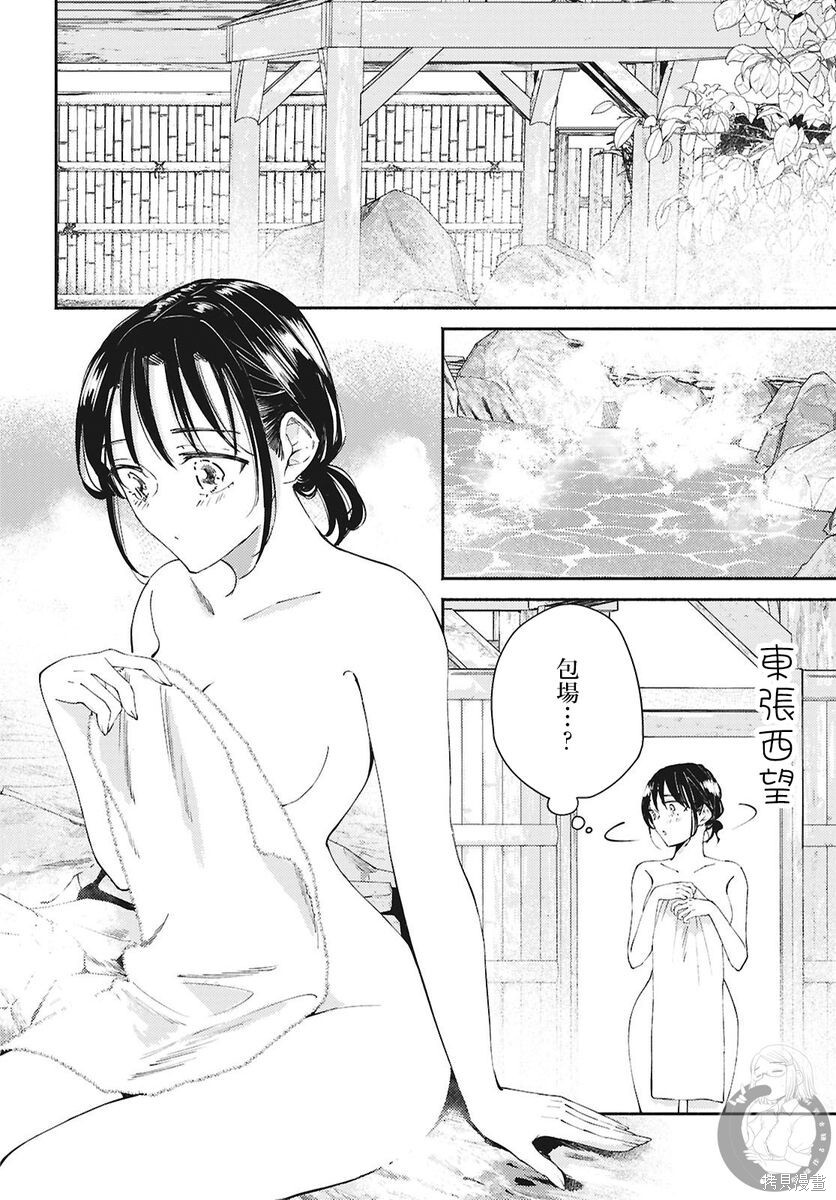 第17话 第7页