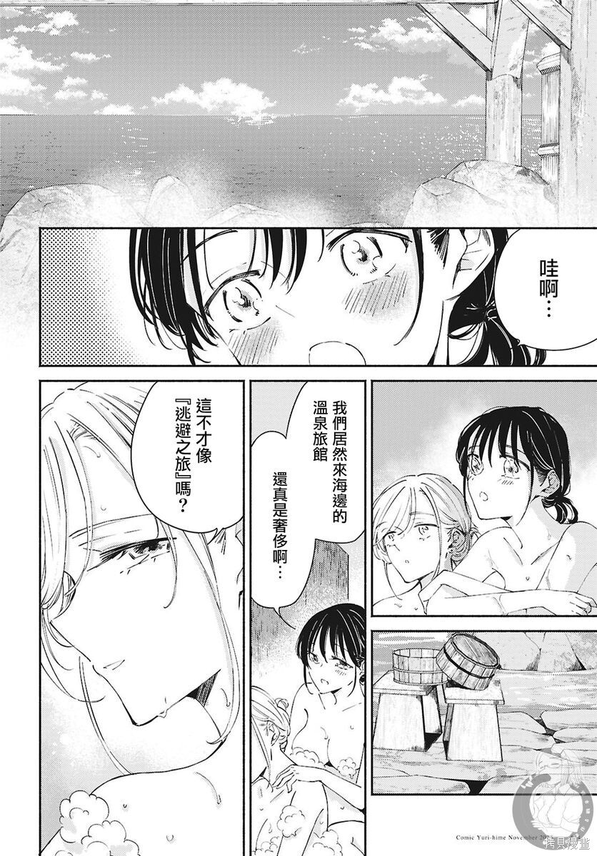 第17话 第8页