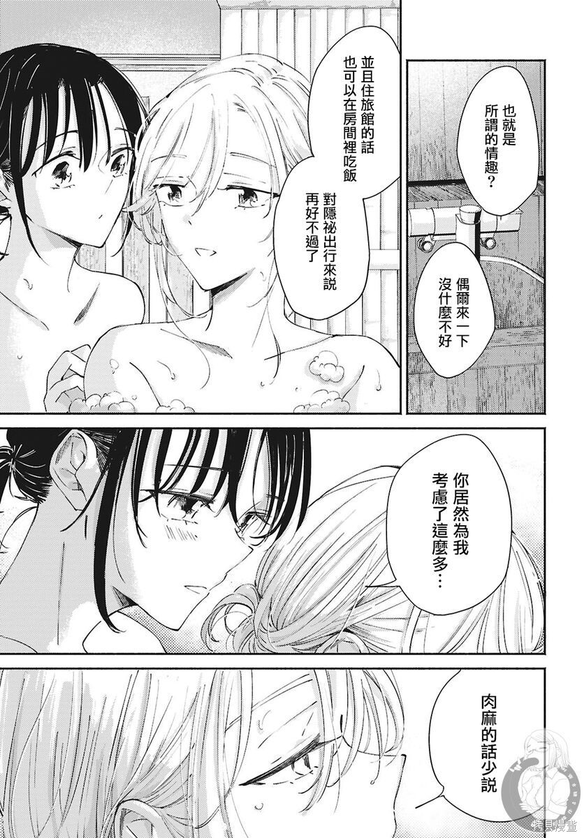 第17话 第9页