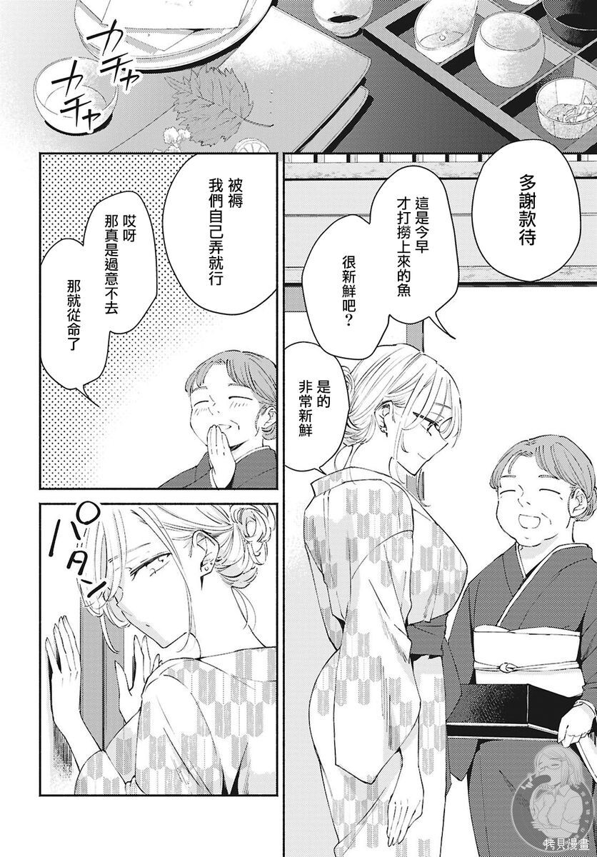 第17话 第10页