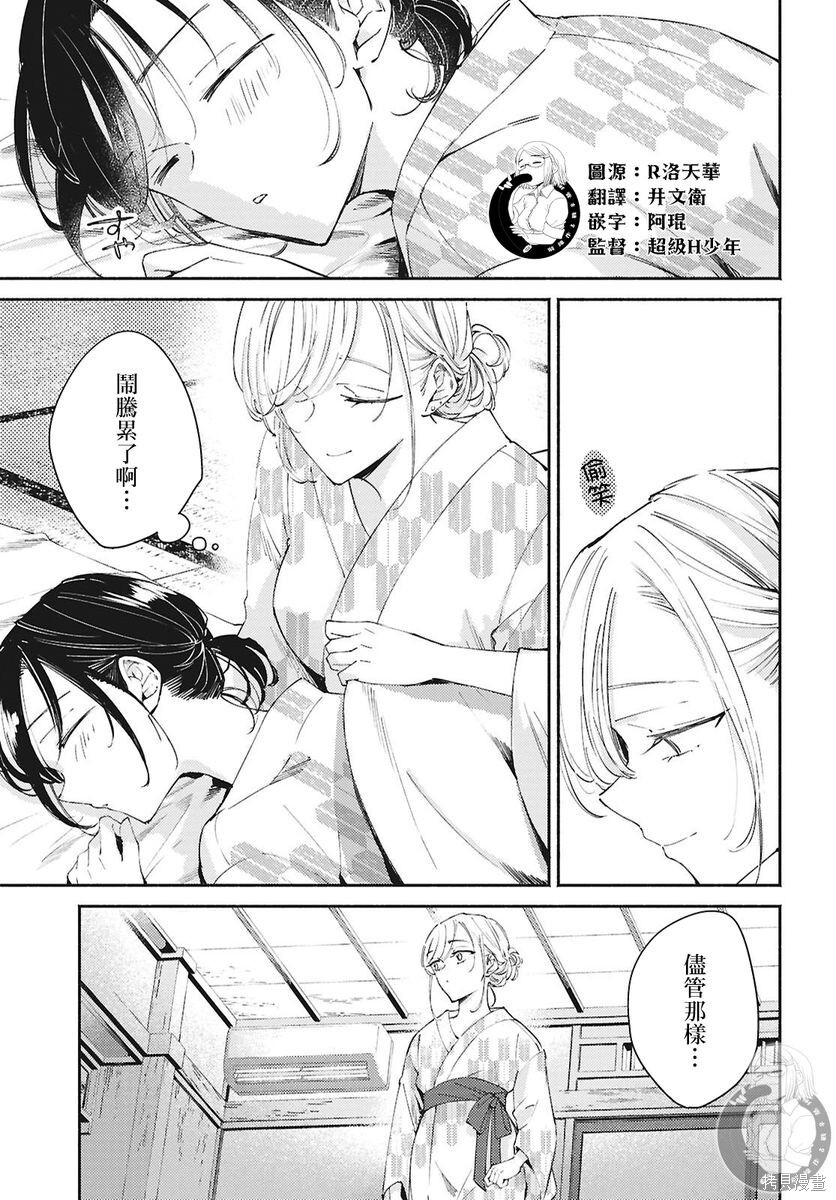第17话 第11页