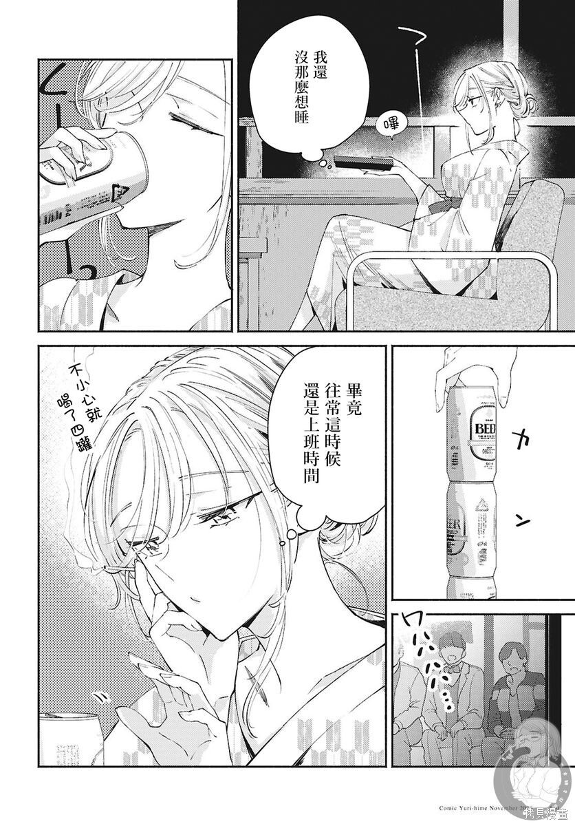 第17话 第12页