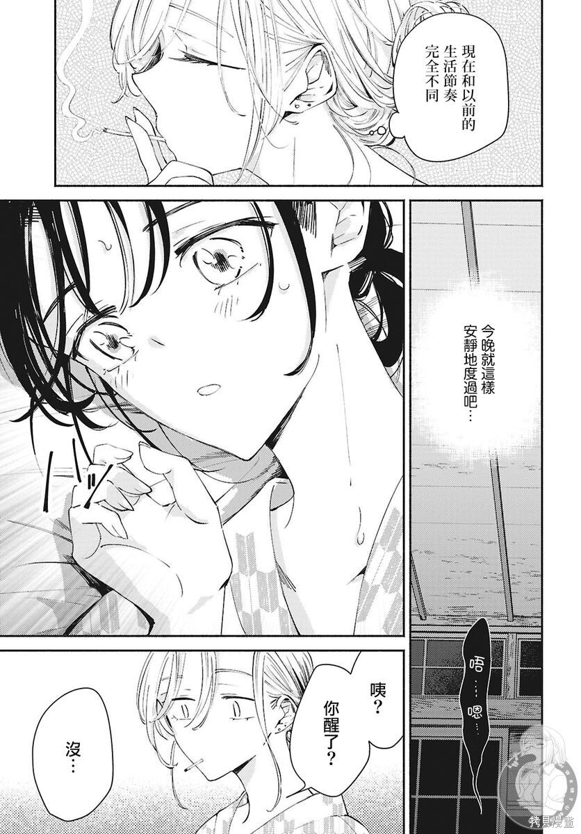 第17话 第13页