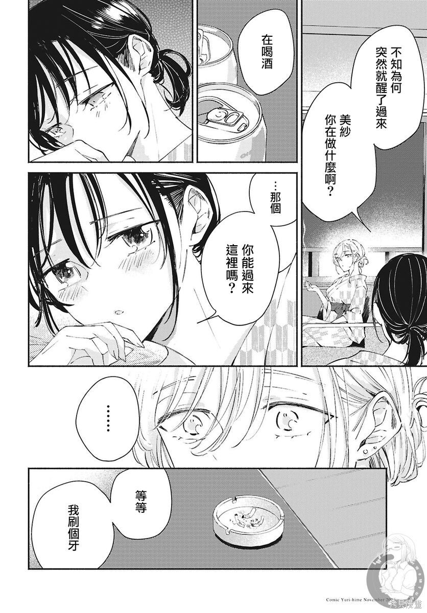 第17话 第14页