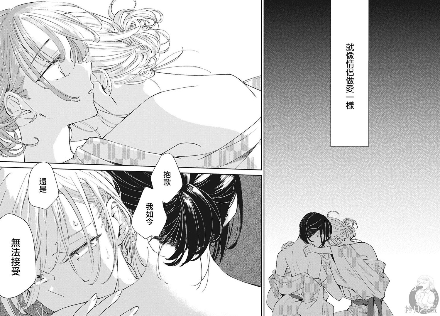 第17话 第18页
