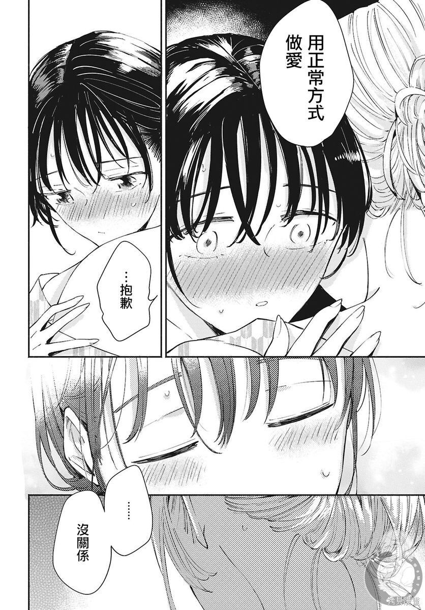 第17话 第19页