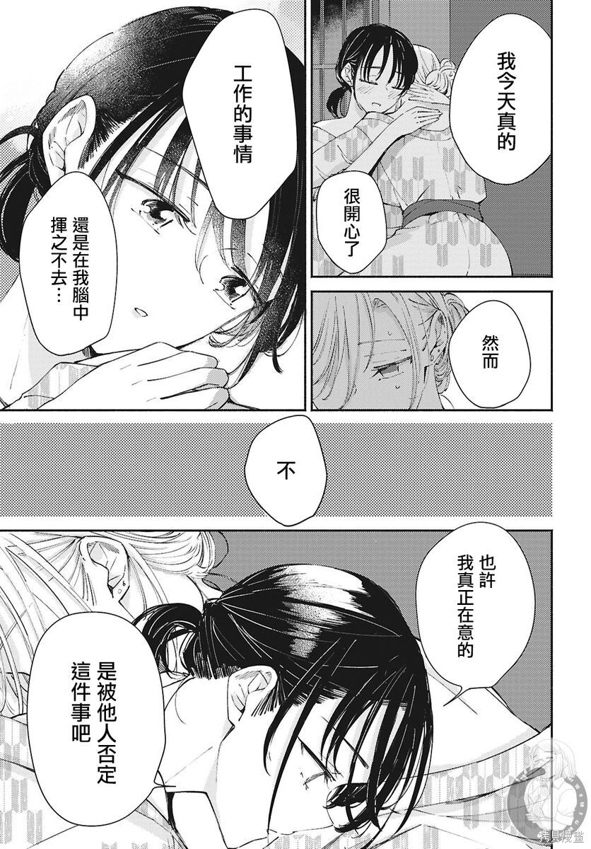 第17话 第20页