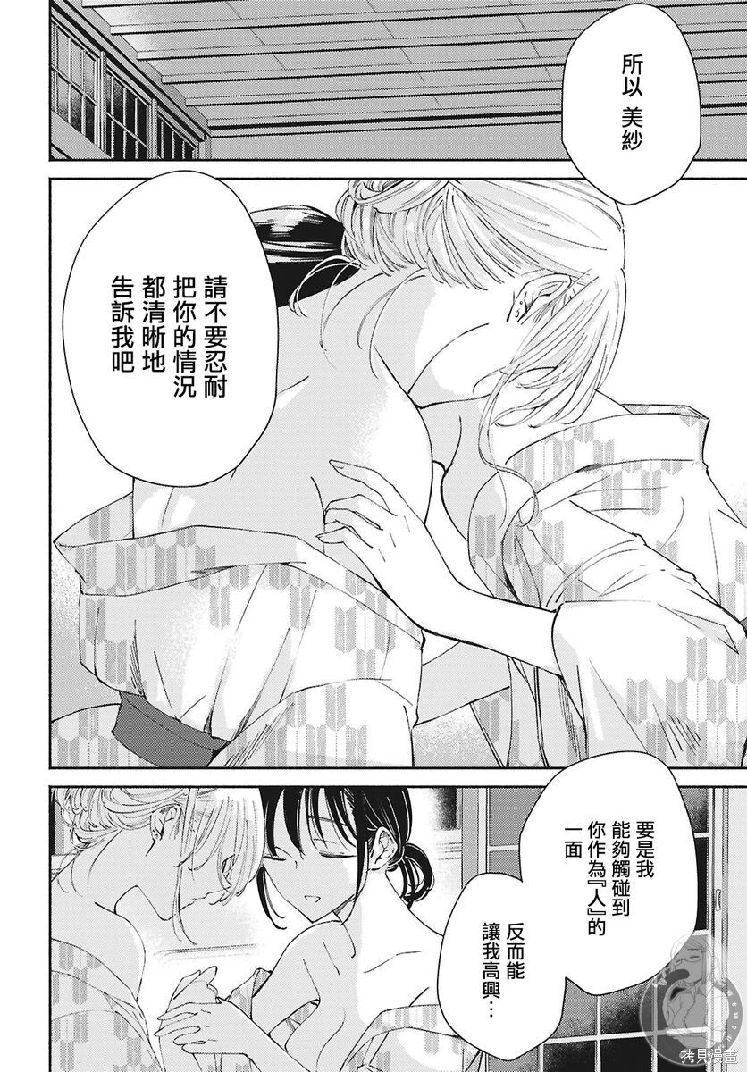 第17话 第21页